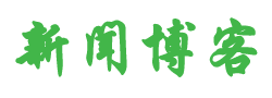 铁锋区新闻网
